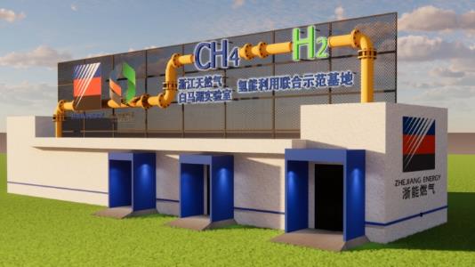 全国首个城燃-氢能制储掺输分用一体化示范项目投运